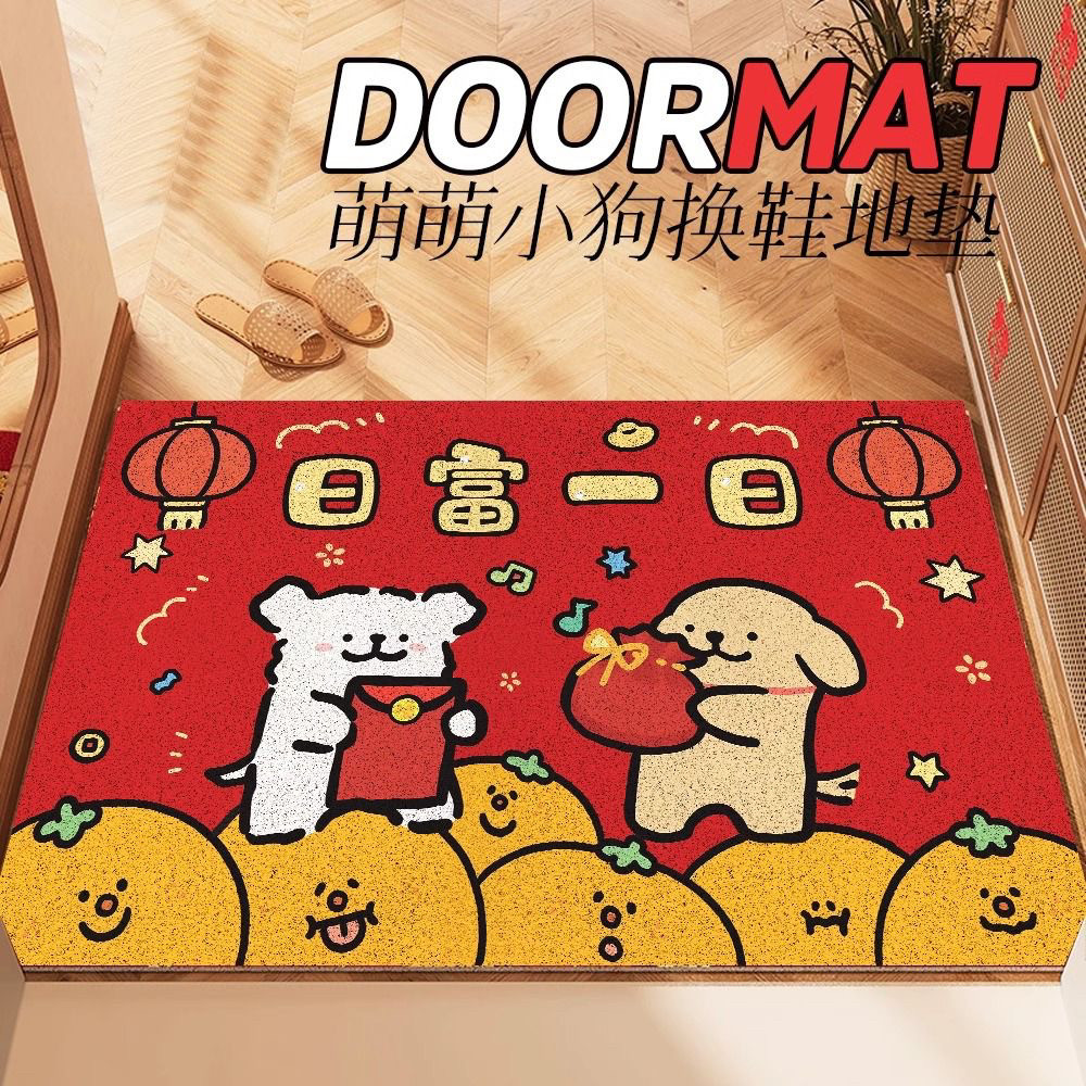 喜庆新年线条狗入户门地垫红色氛围感加厚丝圈可裁剪脚垫蹭土地毯,居家布艺,入户地垫,淘宝优惠券,粉丝福利购,淘宝优惠卷