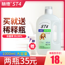 赫德宠物消毒液去味室内消毒专用猫尿杀菌喷雾香水持久狗狗除臭剂