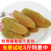 包邮 新疆吐鲁番特产葡萄干特级2500g特大免洗散装 即食独小包装