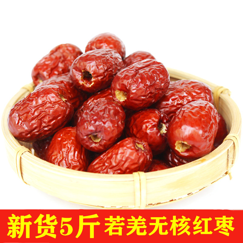新疆无核红枣若羌灰枣5斤特产去核空心特级免洗一级小枣独小包装