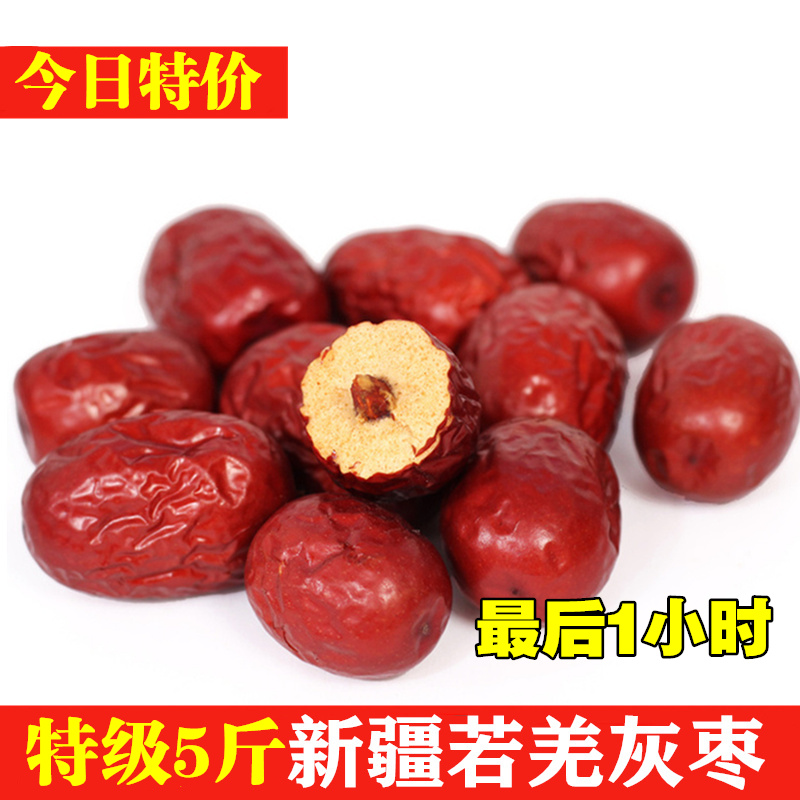 新疆若羌灰枣5斤特级免洗红枣一级无核吊干大枣子特产批发零食