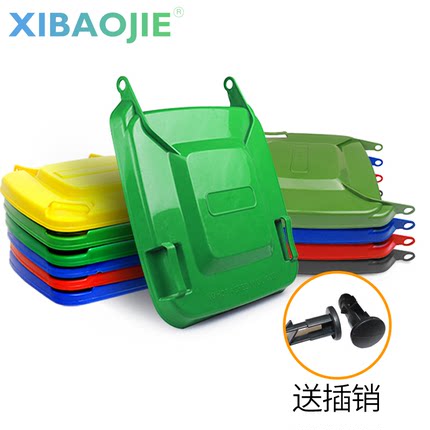 媳保洁垃圾桶盖子户外大号垃圾桶配件120/240L升环卫餐馆方形盖子