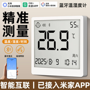 温湿度计室内家用高精准记录仪蓝牙连接手机车载大棚养殖爬宠冰箱