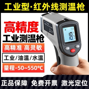 红外线测温仪工业用油温枪测温枪商用厨房烘焙检测器测水温温度计