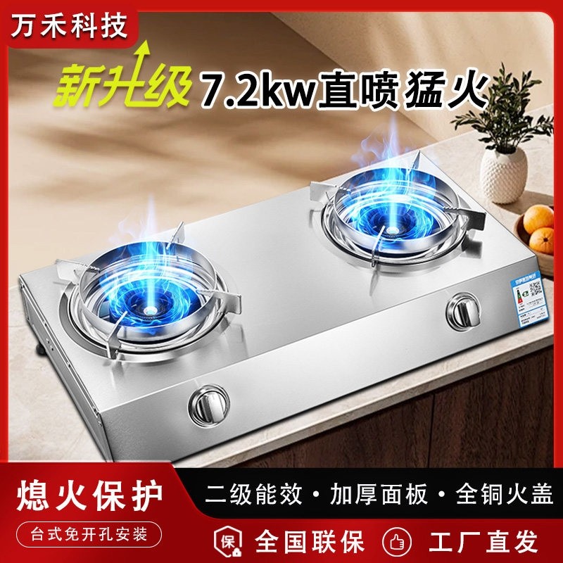 煤气灶单灶燃气灶双灶台式液化气家用厨房不锈钢猛火双头炉天然气