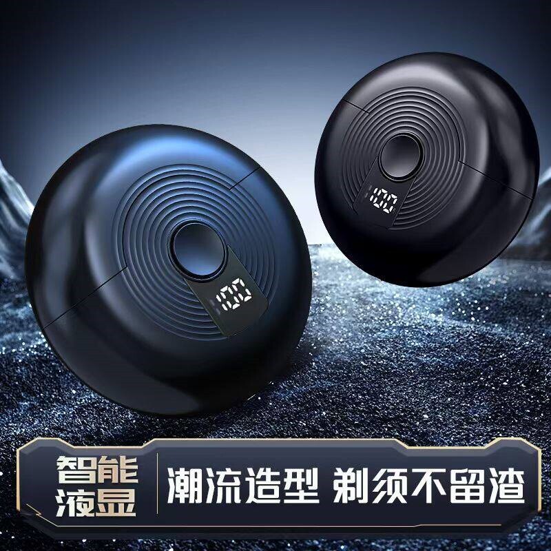 真汉子小飞碟双环剃须刀超干净充新款电式男士迷你便携剃胡刀2025