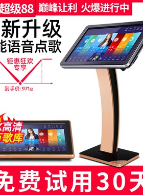 TesinM3家庭ktv点歌机触摸屏一k