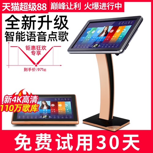 TesinM3家庭ktv点歌机触摸屏一k