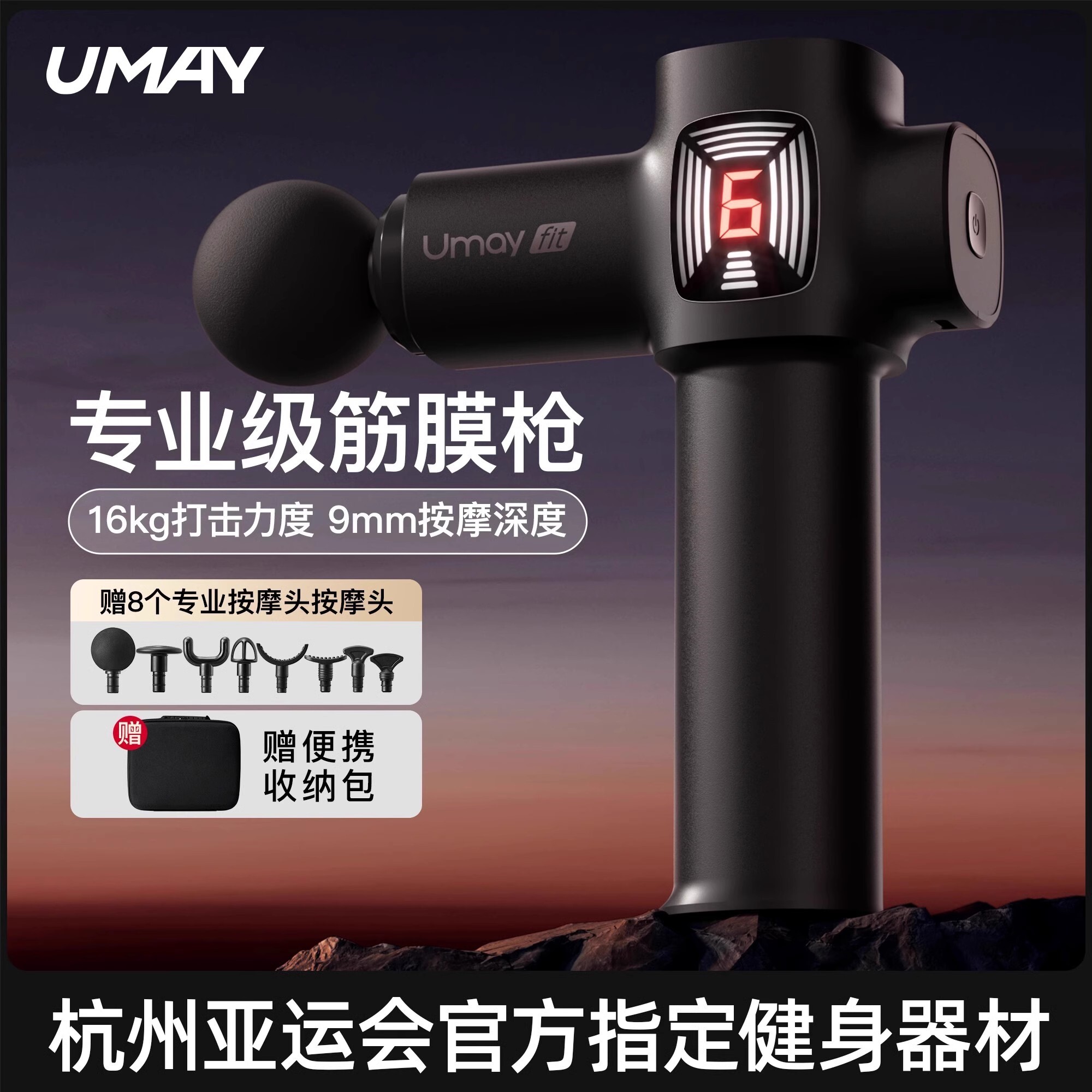 佑美筋膜枪肌肉放松按摩器颈膜枪