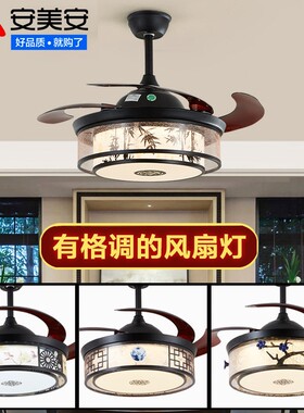 新中式灯扇隐形变频复古餐厅吊扇