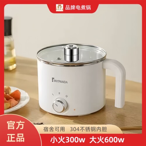 300w电煮锅无涂层正品304不锈钢