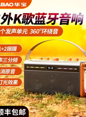 广场舞音响户外蓝牙k歌音箱套装