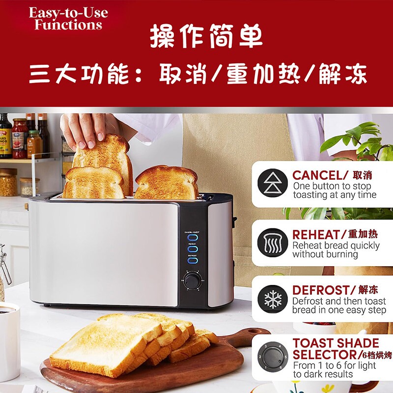 多士炉不锈钢机身吐司机四片烤面