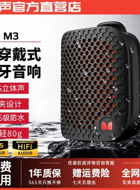 魔声M3蓝牙音箱户外便携式迷你小放器低音炮音响随身跑步大音量播