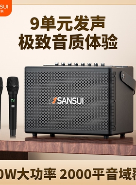 山水音响X800户外大功率广场舞音歌箱三分频重低音手提便携声卡K