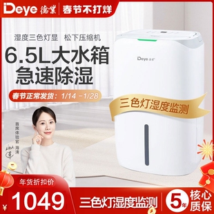 德业除湿机家用吸湿室内除潮抽湿机20L工业DYD-W20A3机抽湿器干燥