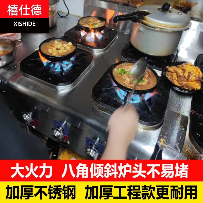 煲仔炉商用煤气不锈钢四眼六八眼