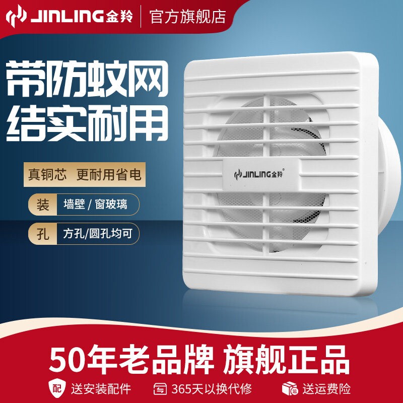 金羚排气扇卫生间换气扇强力静音