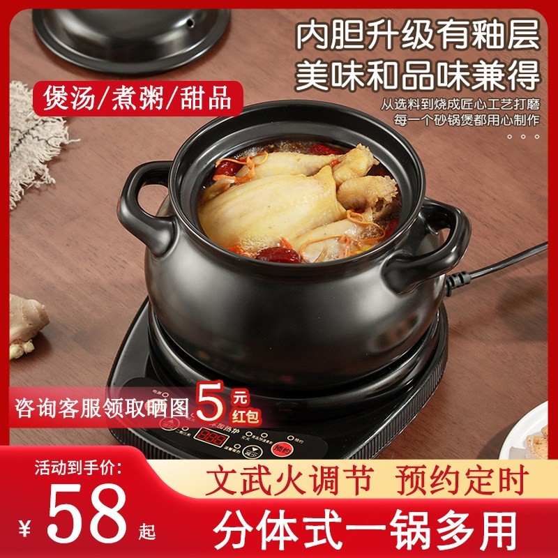 电砂锅全自动电炖锅家用煲汤锅插快速煮粥锅bb煲沙锅电陶瓷锅煲汤,厨房电器,电炖锅/煲汤锅/电炖盅,淘宝优惠券,粉丝福利购,淘宝优惠卷