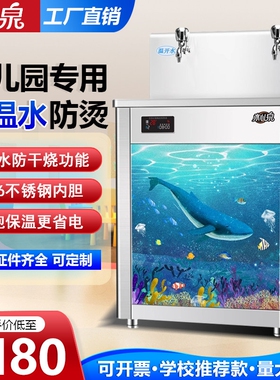 商用开水器幼儿园恒温直饮水机热净水水机全自动开水机烧水机过滤