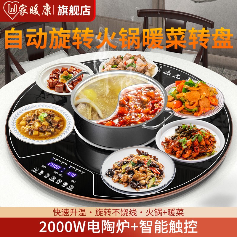 家暖康暖菜板家用餐桌多功能热菜饭菜保温桌板保温板圆形加热转盘