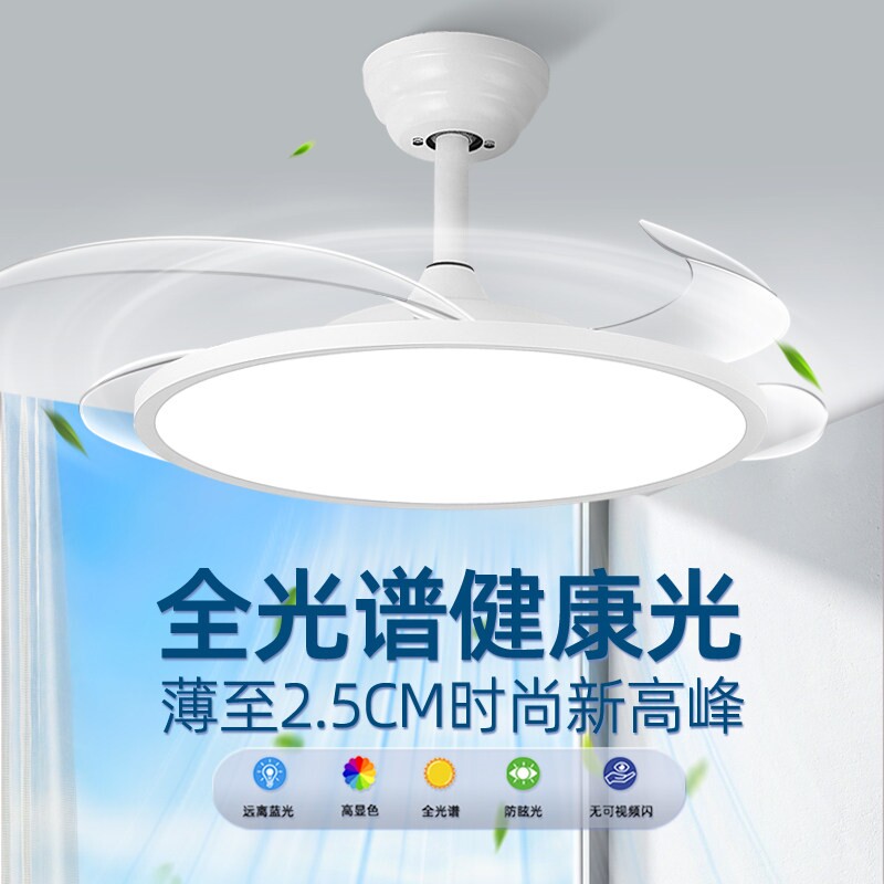 领点新款超薄风扇灯客厅卧室餐厅眼光源灯扇一体灯具全光谱护眼护
