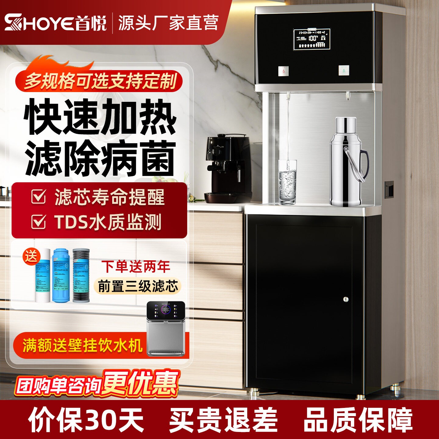 首悦直饮水机商用饮水机大型开水水器直饮加热一体机器学校工厂净