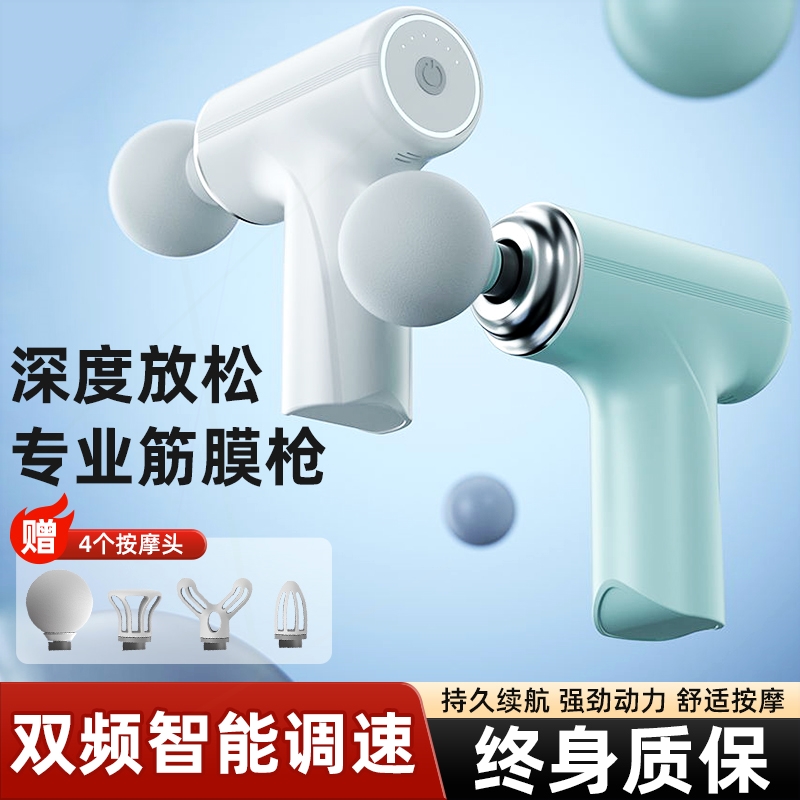 品奈mini迷你筋膜枪肌肉按摩器专