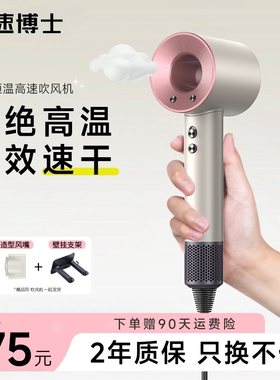 光速博士家用2025新款吹风机负离