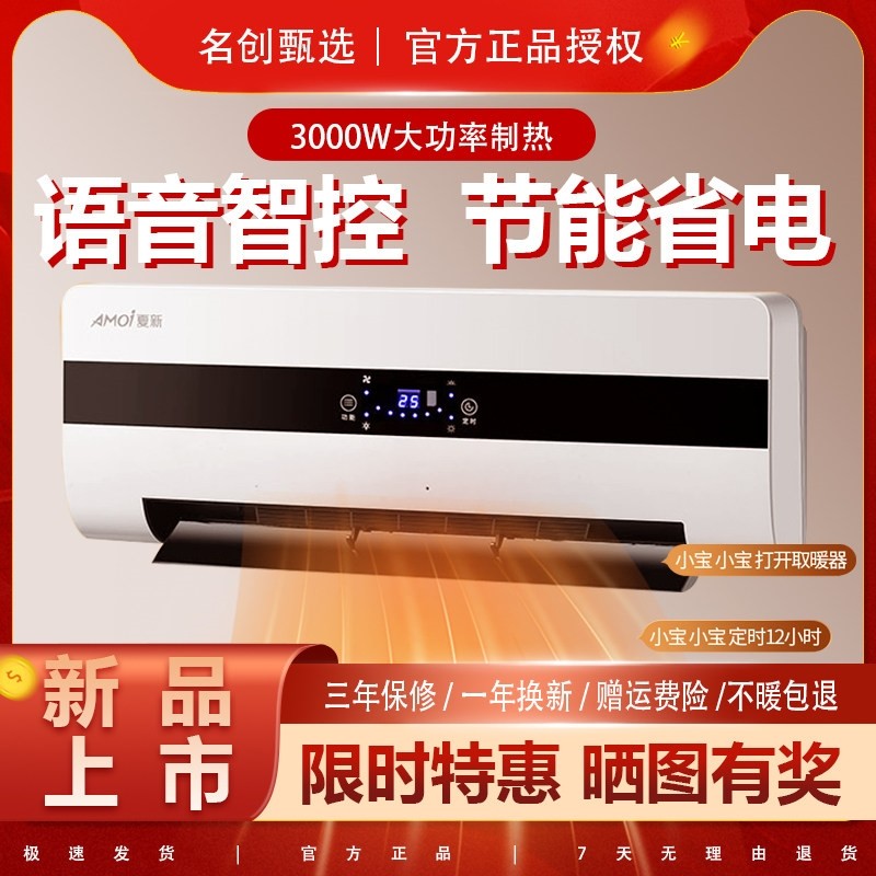 新款取暖器壁挂式暖风机浴室家用面积卧室节能电暖器速热3000W大,生活电器,暖风机/取暖器,淘宝优惠券,粉丝福利购,淘宝优惠卷