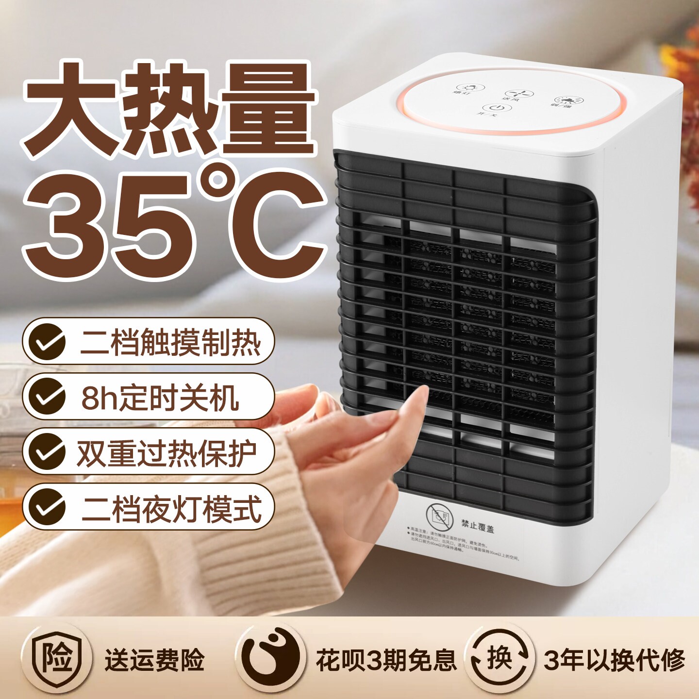 萌菲兔桌面取暖器静音小型暖风机