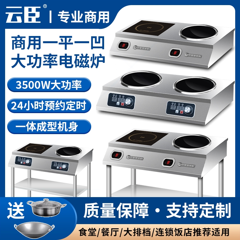 用电磁炉6000W大功率电灶台式爆