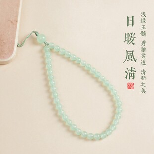 东陵玉色绿玉髓手机链挂件手腕绳女手机挂绳链绳链条串珠小清新夏天手机壳挂链手捻款包包相机U盘耳机挂绳