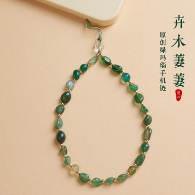 天然绿玛瑙手机链正品保真