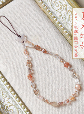 天然随型金发晶手机链挂饰女式轻奢国风手腕款高级感水晶蝴蝶手机挂绳挂链高档包挂ccd相机U盘钥匙扣挂件礼品