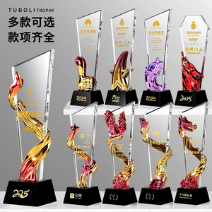 水晶奖杯定制创意高档大气优秀员工树脂荣誉牌冠军周年年会纪念品