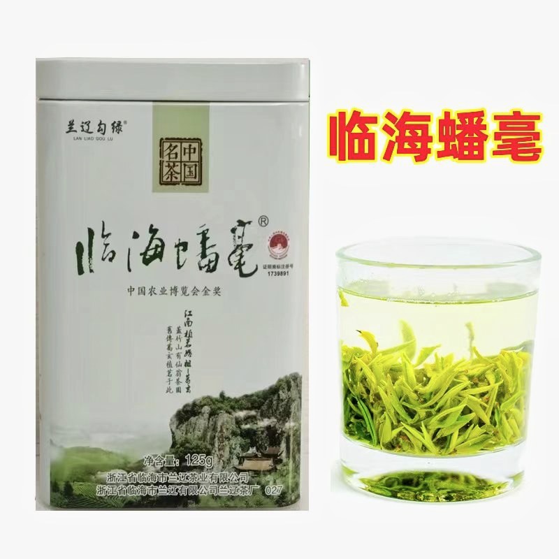 临海蟠毫茶叶2026新茶明前绿茶高山茶春茶嫩芽炒青茶浙江特产