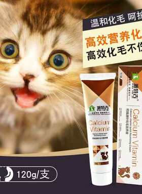 化毛膏猫咪专用吐毛球