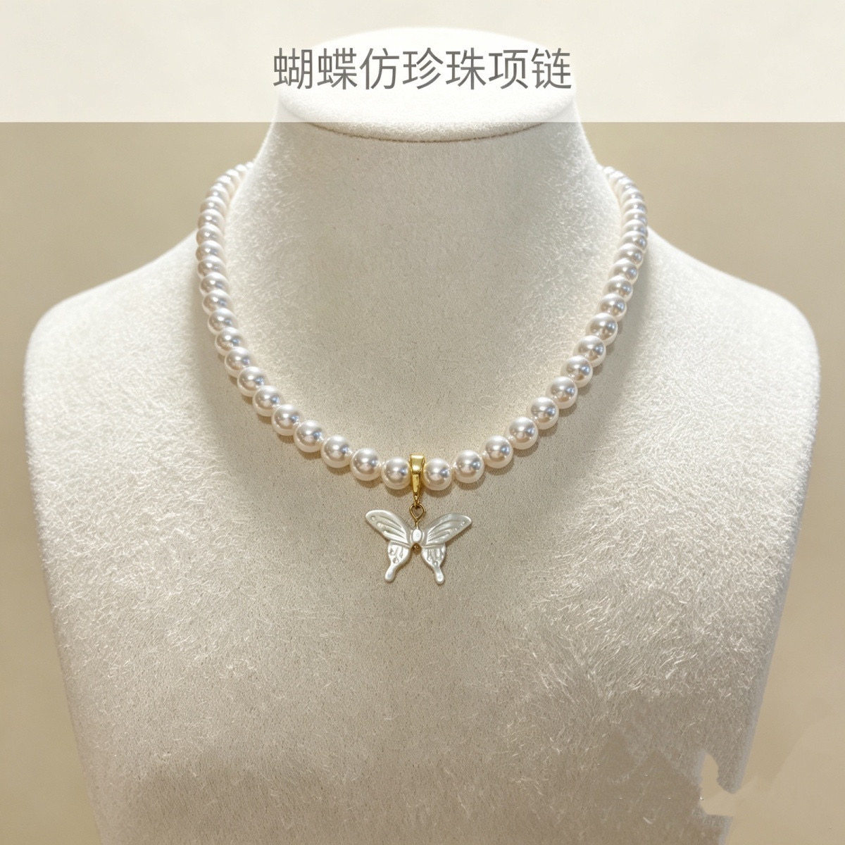 卡梵佩蝴蝶施家珍珠贝母项链气质项链