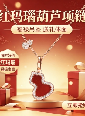 卡梵佩红葫芦锁骨项链吊坠女网红同款轻奢百搭镀钛钢