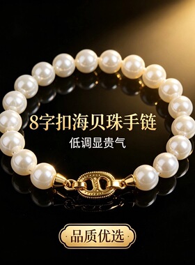 卡梵佩8字扣手链女款轻奢小众设计感高级气质手饰