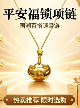 卡梵佩小福袋国风如意平安锁项链女高级设计感小众不掉色锁骨链