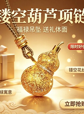 卡梵佩葫芦项链女款2026新款爆款锁骨链轻奢小众设计感