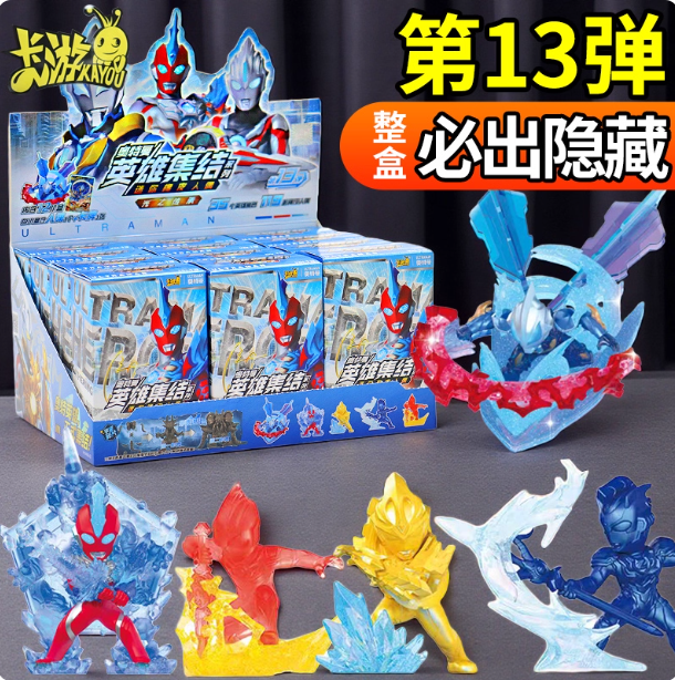 卡游奥特曼橡皮擦人偶盲盒第13弹特殊隐藏捷德XP卡牌迷你男孩玩具,玩具/童车/益智/积木/模型,奥特曼玩具专区,淘宝优惠券,粉丝福利购,淘宝优惠卷