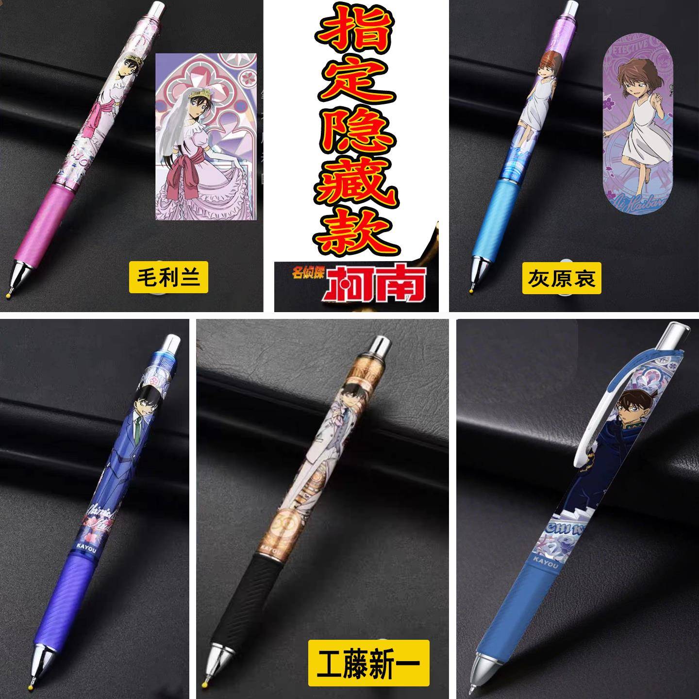 卡游柯南破晓版隐藏款图片
