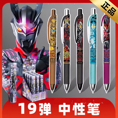 【卡游正版】奥特曼中性笔盲盒笔第19弹第十九弹笔典藏至尊款至臻