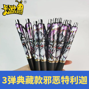 卡游正版奥特曼中性笔第3弹典藏款邪恶特利迦隐藏按动黑色0.5绝版