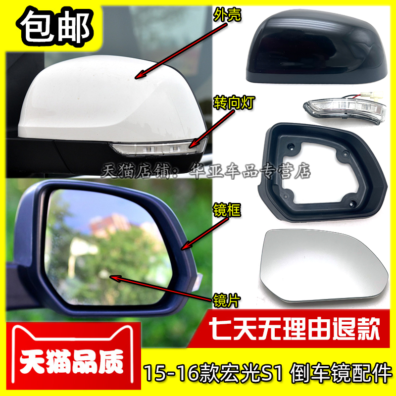 宏光S1倒车镜赠送运费险