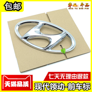 北京现代领动前车标 19款领动前保险杠现代标志前中网标前车头H标