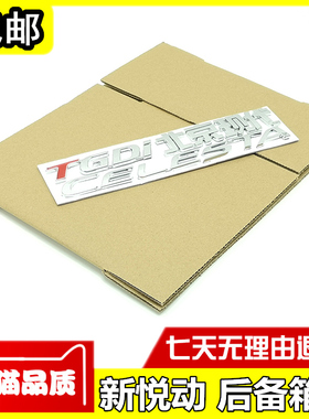 适配北京现代全新悦动后备箱标 新悦动CELESTA后车尾字母字帖标志
